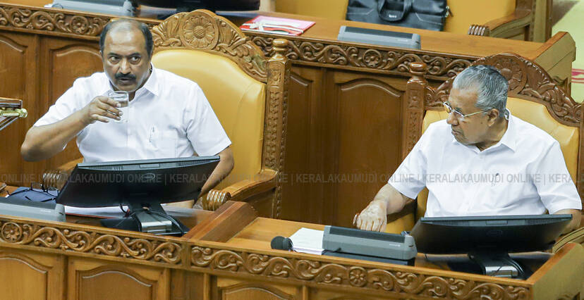 Kerala Kaumudi Photo Gallery