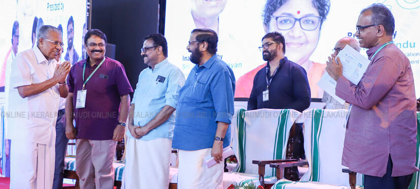Kerala Kaumudi Photo Gallery