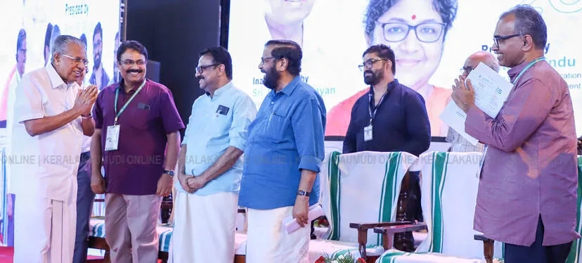 Kerala Kaumudi Photo Gallery