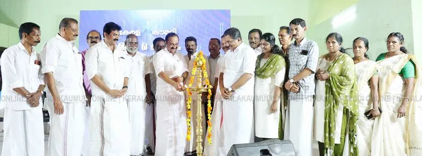 Kerala Kaumudi Photo Gallery