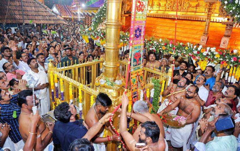 Kerala Kaumudi Photo Gallery