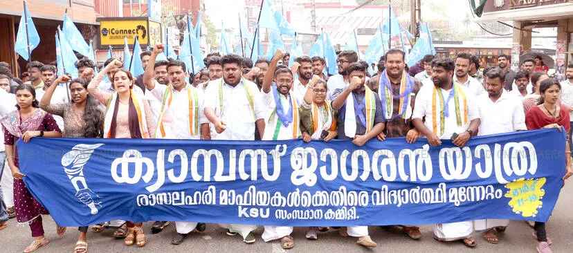 Kerala Kaumudi Photo Gallery