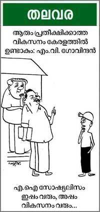 Cartoon