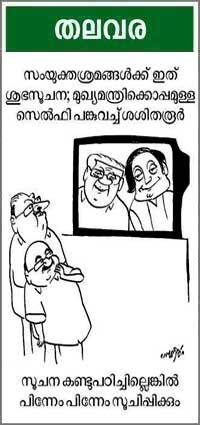 Cartoon