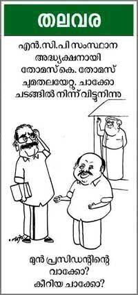 Cartoon
