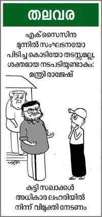 Cartoon