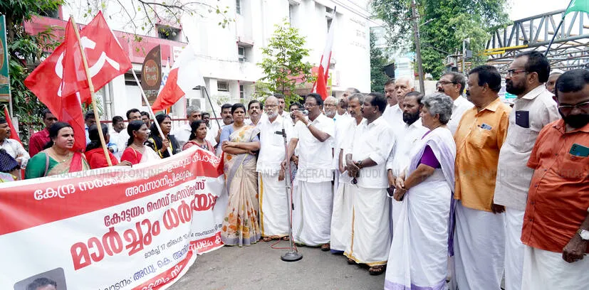 Kerala Kaumudi Photo Gallery