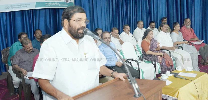 Kerala Kaumudi Photo Gallery