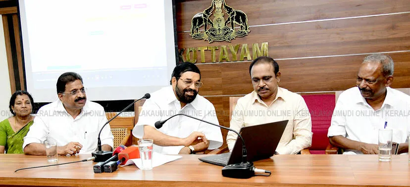 Kerala Kaumudi Photo Gallery