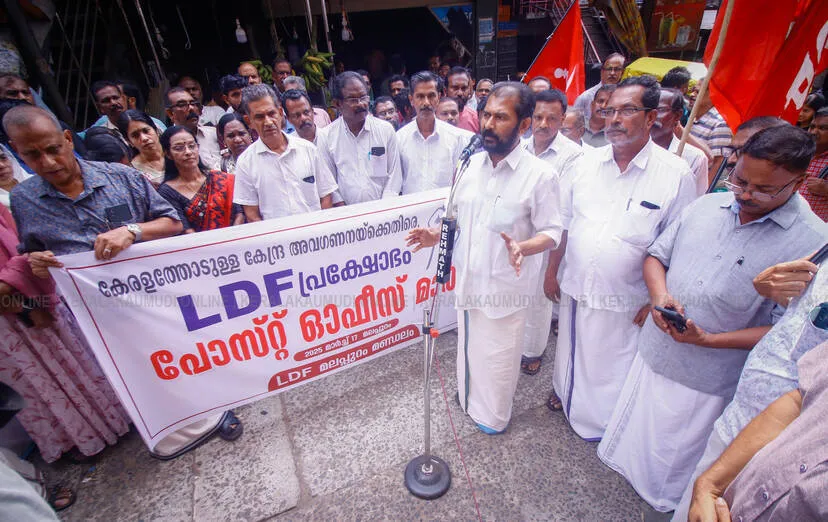 Kerala Kaumudi Photo Gallery