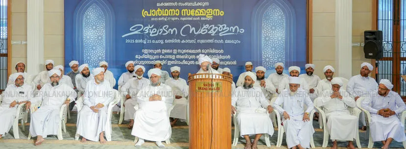 Kerala Kaumudi Photo Gallery