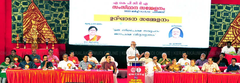 Kerala Kaumudi Photo Gallery