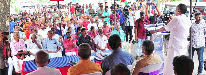 Kerala Kaumudi Photo Gallery