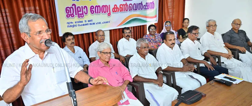 Kerala Kaumudi Photo Gallery