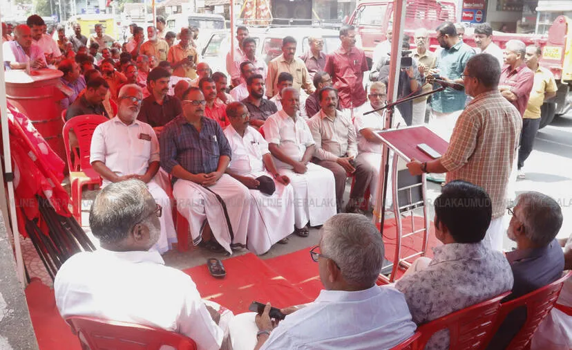 Kerala Kaumudi Photo Gallery