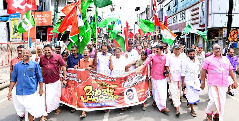 Kerala Kaumudi Photo Gallery