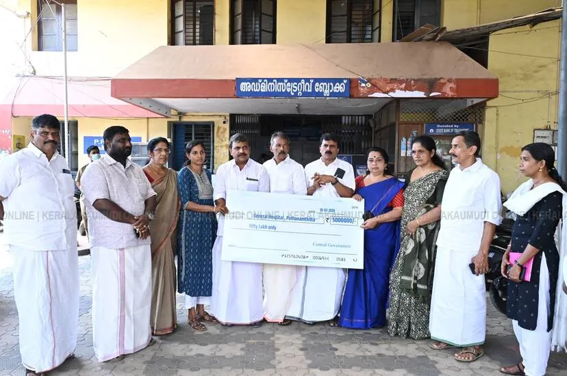 Kerala Kaumudi Photo Gallery