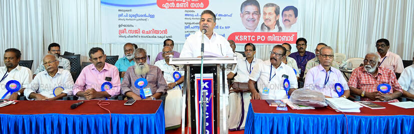Kerala Kaumudi Photo Gallery