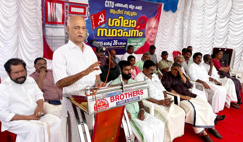 Kerala Kaumudi Photo Gallery