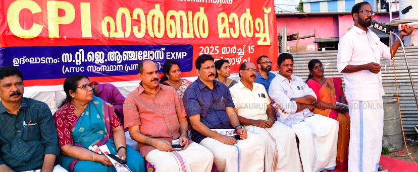 Kerala Kaumudi Photo Gallery