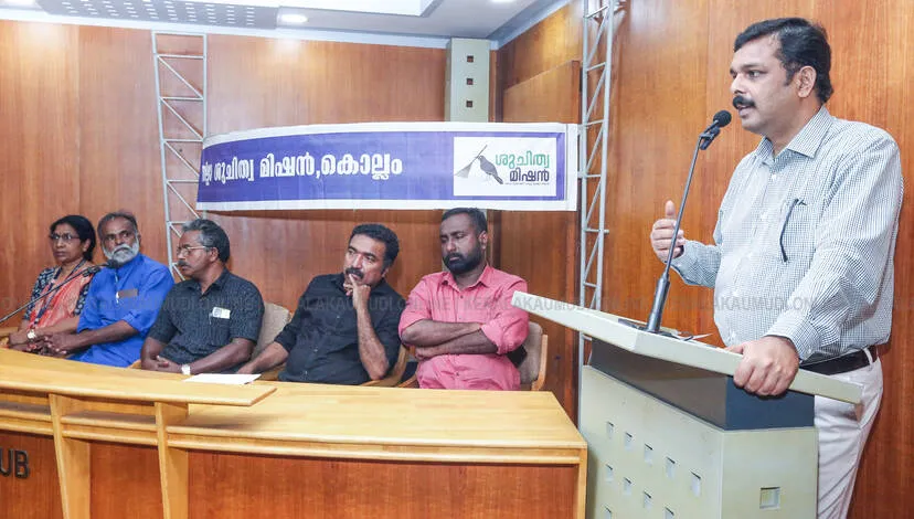 Kerala Kaumudi Photo Gallery