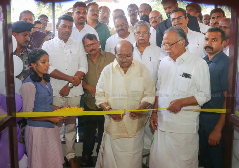 Kerala Kaumudi Photo Gallery