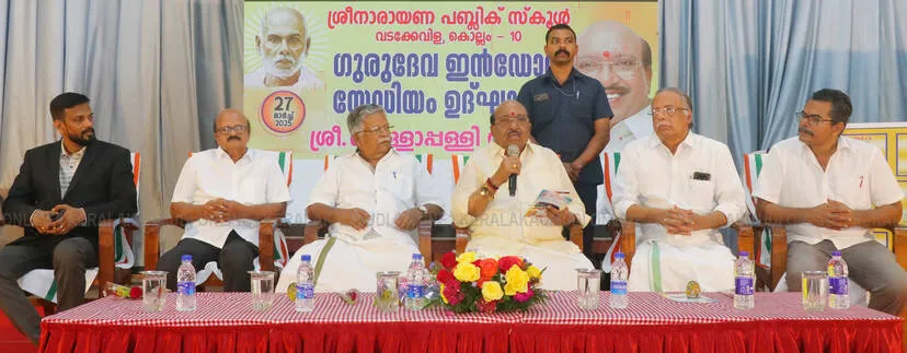 Kerala Kaumudi Photo Gallery