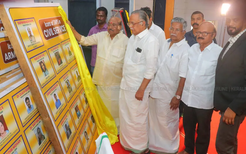 Kerala Kaumudi Photo Gallery