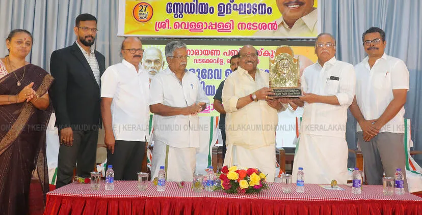 Kerala Kaumudi Photo Gallery