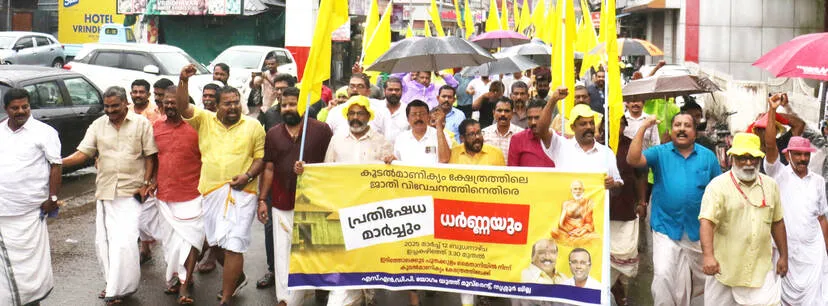 Kerala Kaumudi Photo Gallery