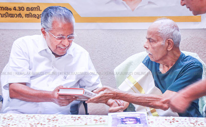 Kerala Kaumudi Photo Gallery