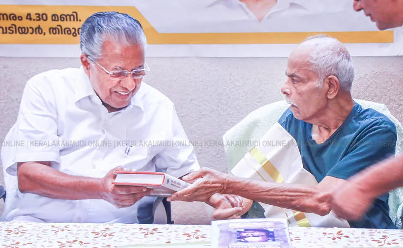 Kerala Kaumudi Photo Gallery