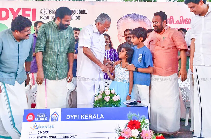 Kerala Kaumudi Photo Gallery
