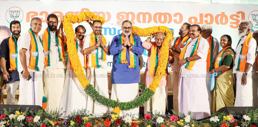 Kerala Kaumudi Photo Gallery