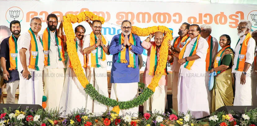 Kerala Kaumudi Photo Gallery