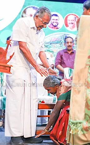 Kerala Kaumudi Photo Gallery