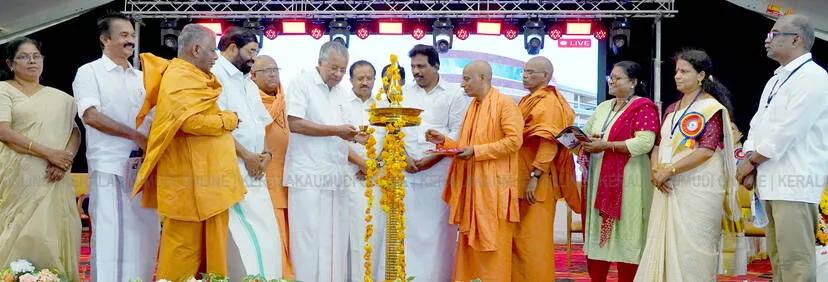 Kerala Kaumudi Photo Gallery