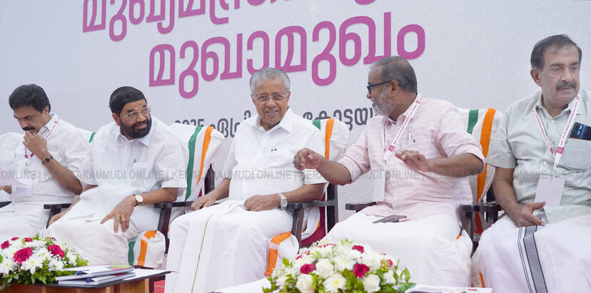 Kerala Kaumudi Photo Gallery