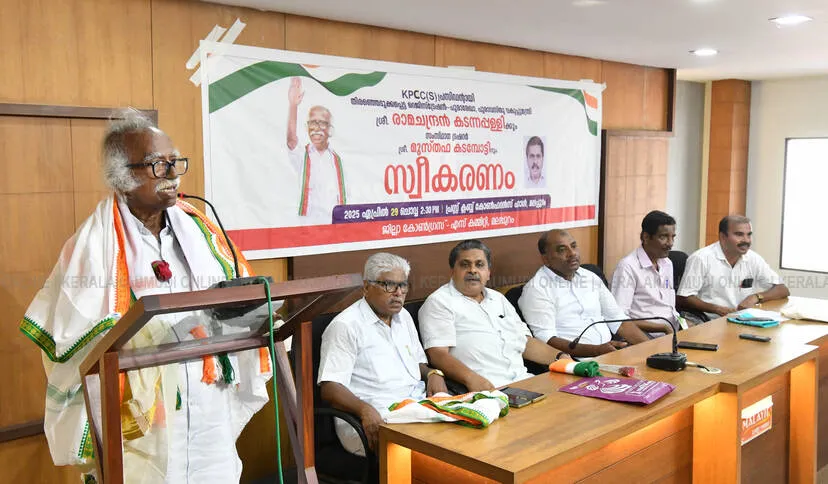 Kerala Kaumudi Photo Gallery