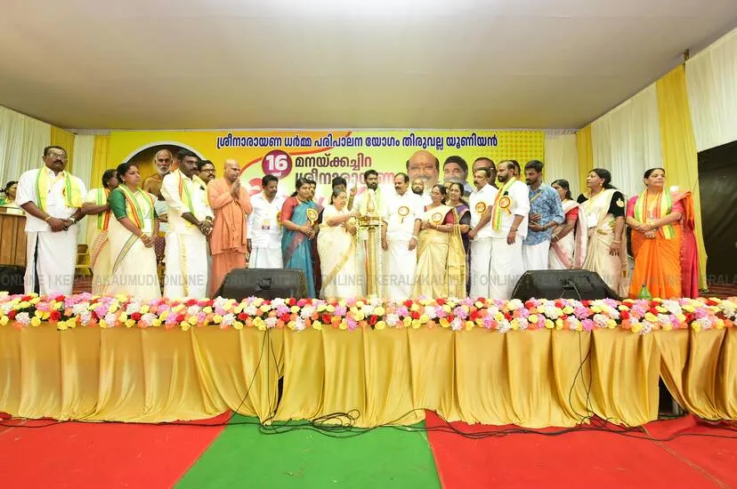 Kerala Kaumudi Photo Gallery