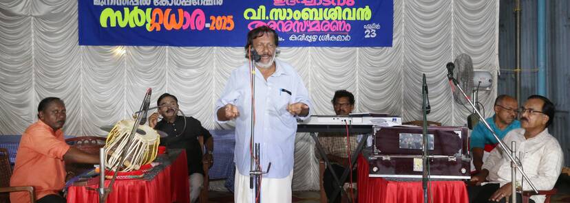 Kerala Kaumudi Photo Gallery