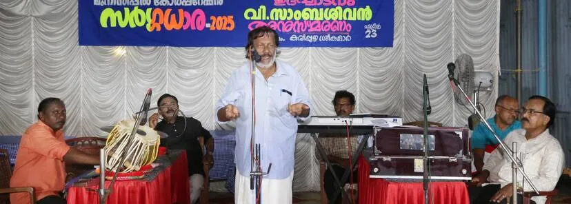Kerala Kaumudi Photo Gallery
