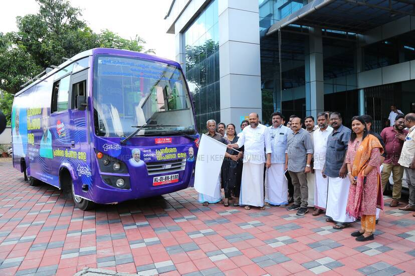 Kerala Kaumudi Photo Gallery