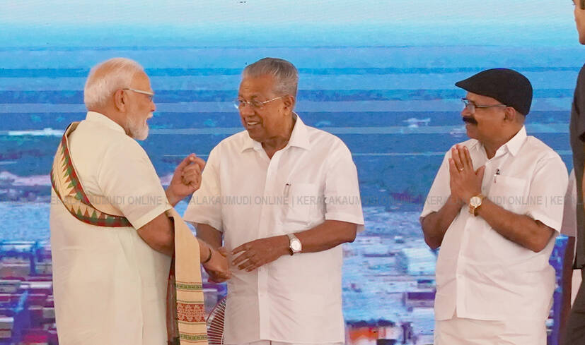 Kerala Kaumudi Photo Gallery