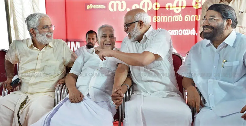 Kerala Kaumudi Photo Gallery