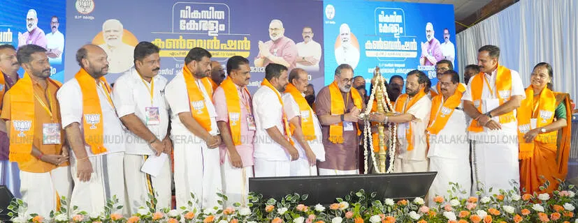 Kerala Kaumudi Photo Gallery