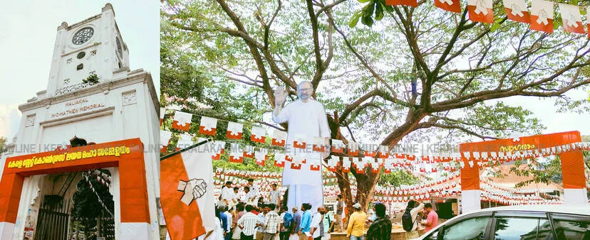 Kerala Kaumudi Photo Gallery