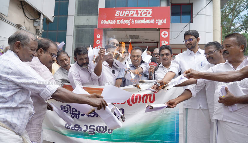Kerala Kaumudi Photo Gallery