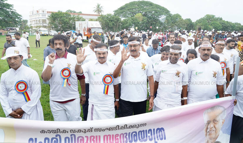 Kerala Kaumudi Photo Gallery