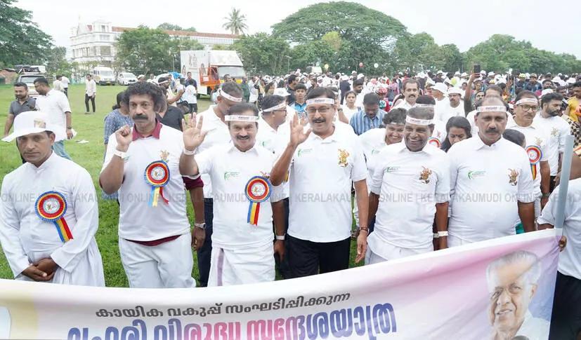 Kerala Kaumudi Photo Gallery